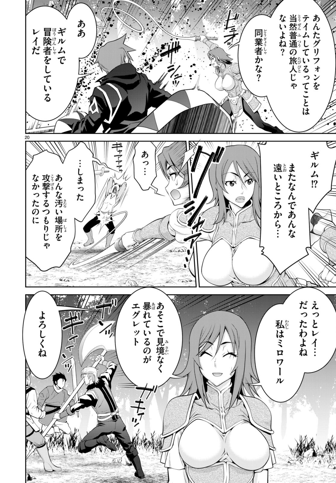 Page 20