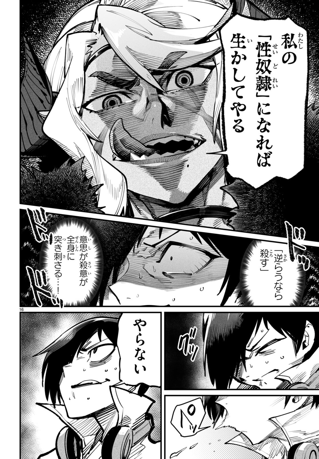 Page 16