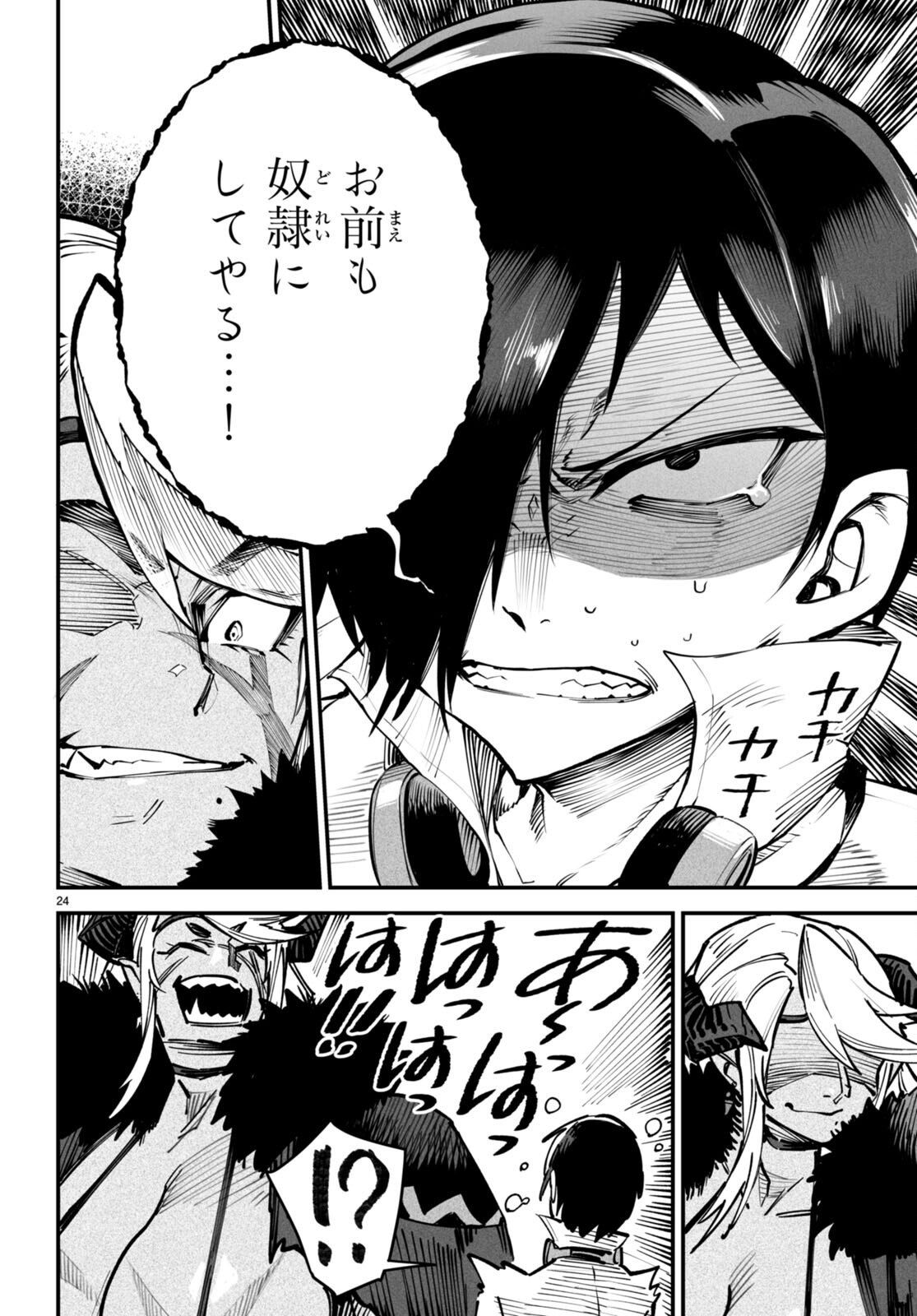 Page 24