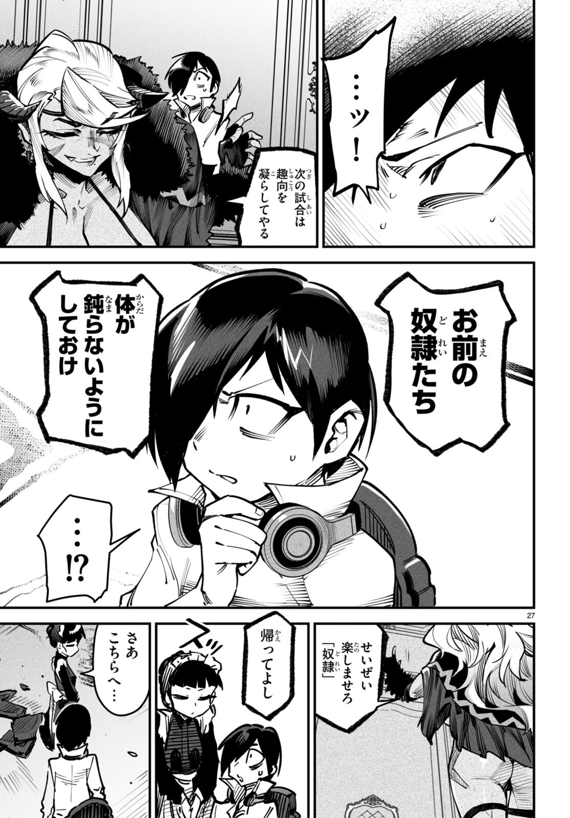 Page 27