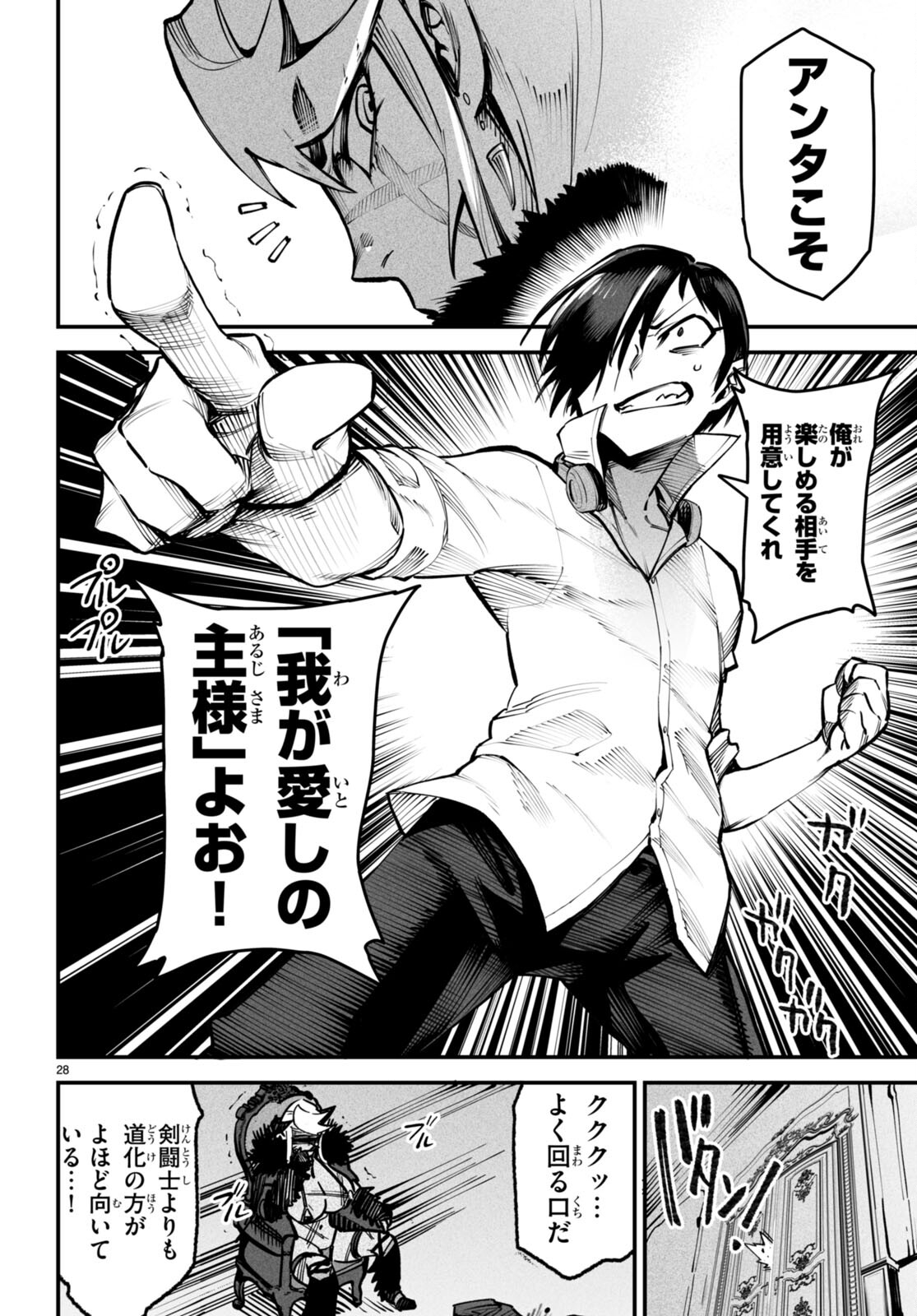 Page 28