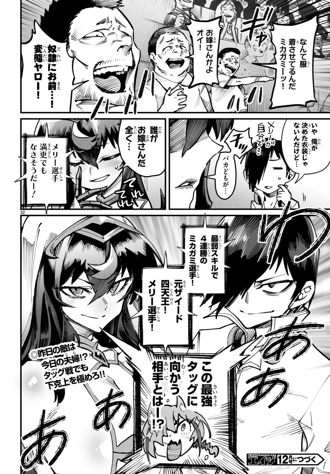 Page 32