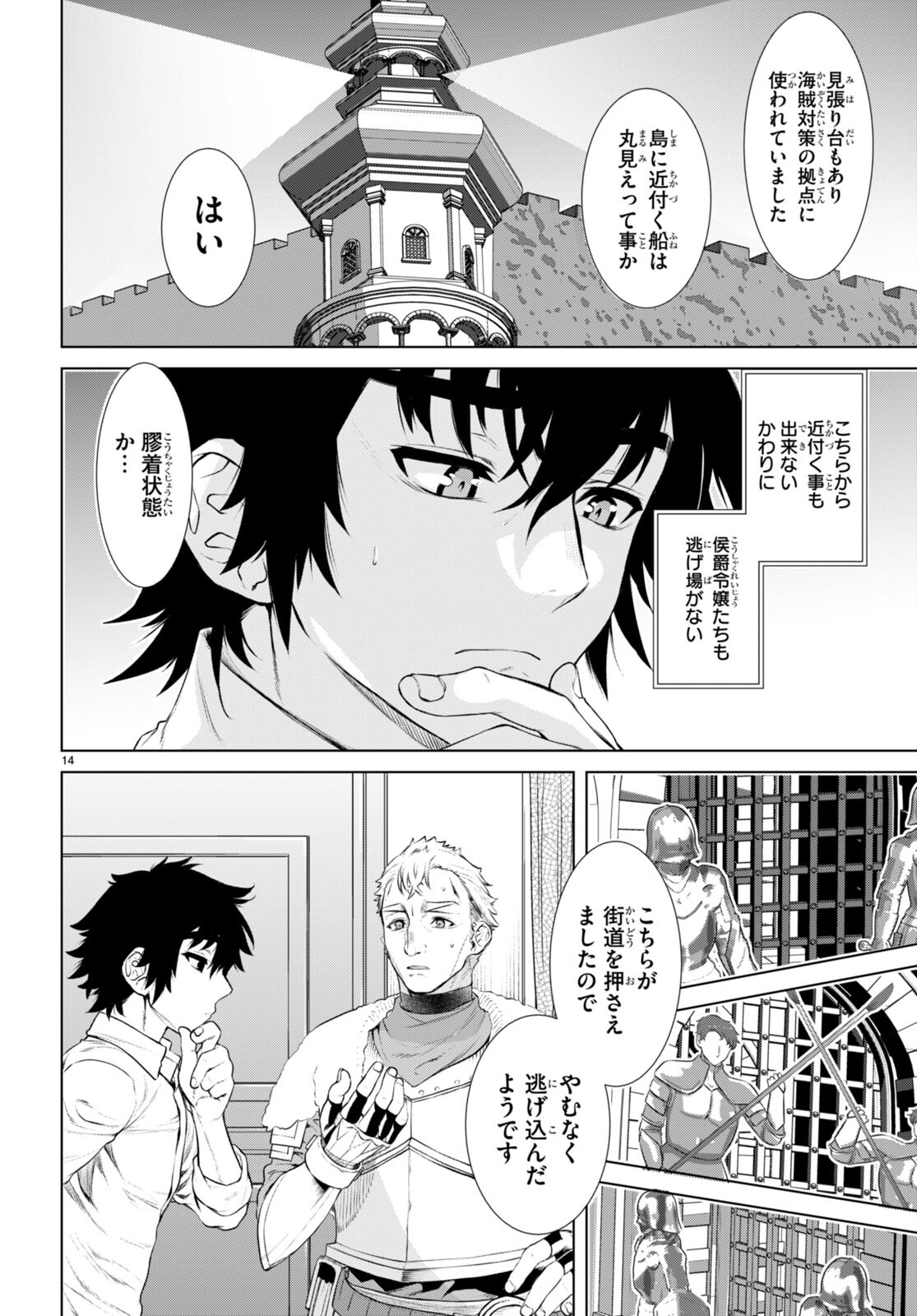 Page 14
