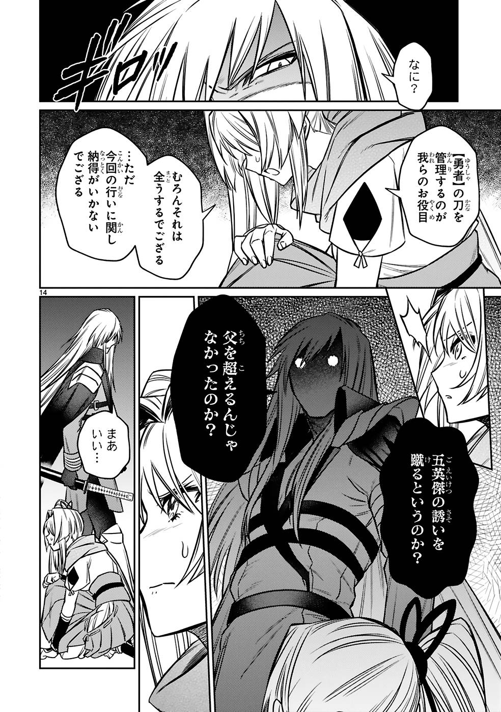 Page 14