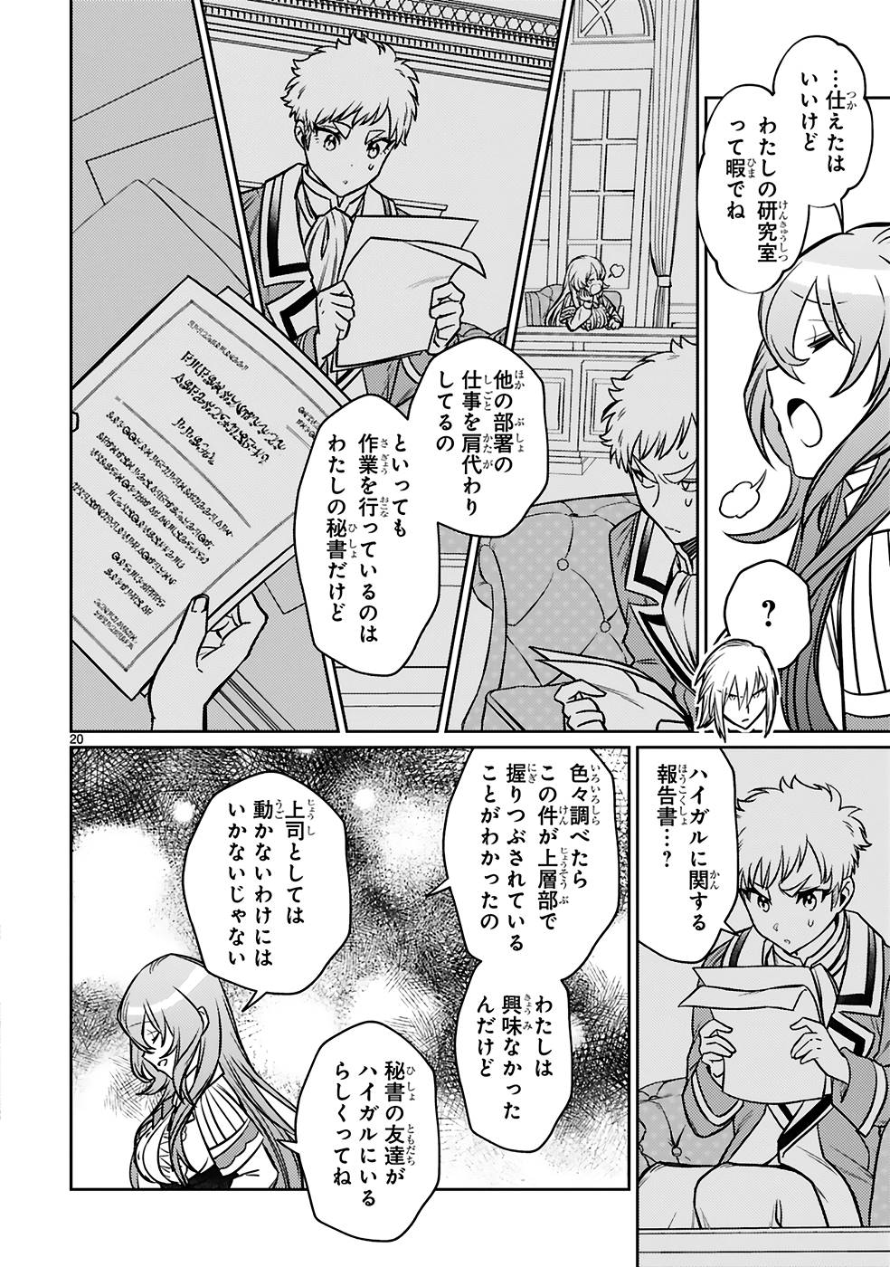Page 20