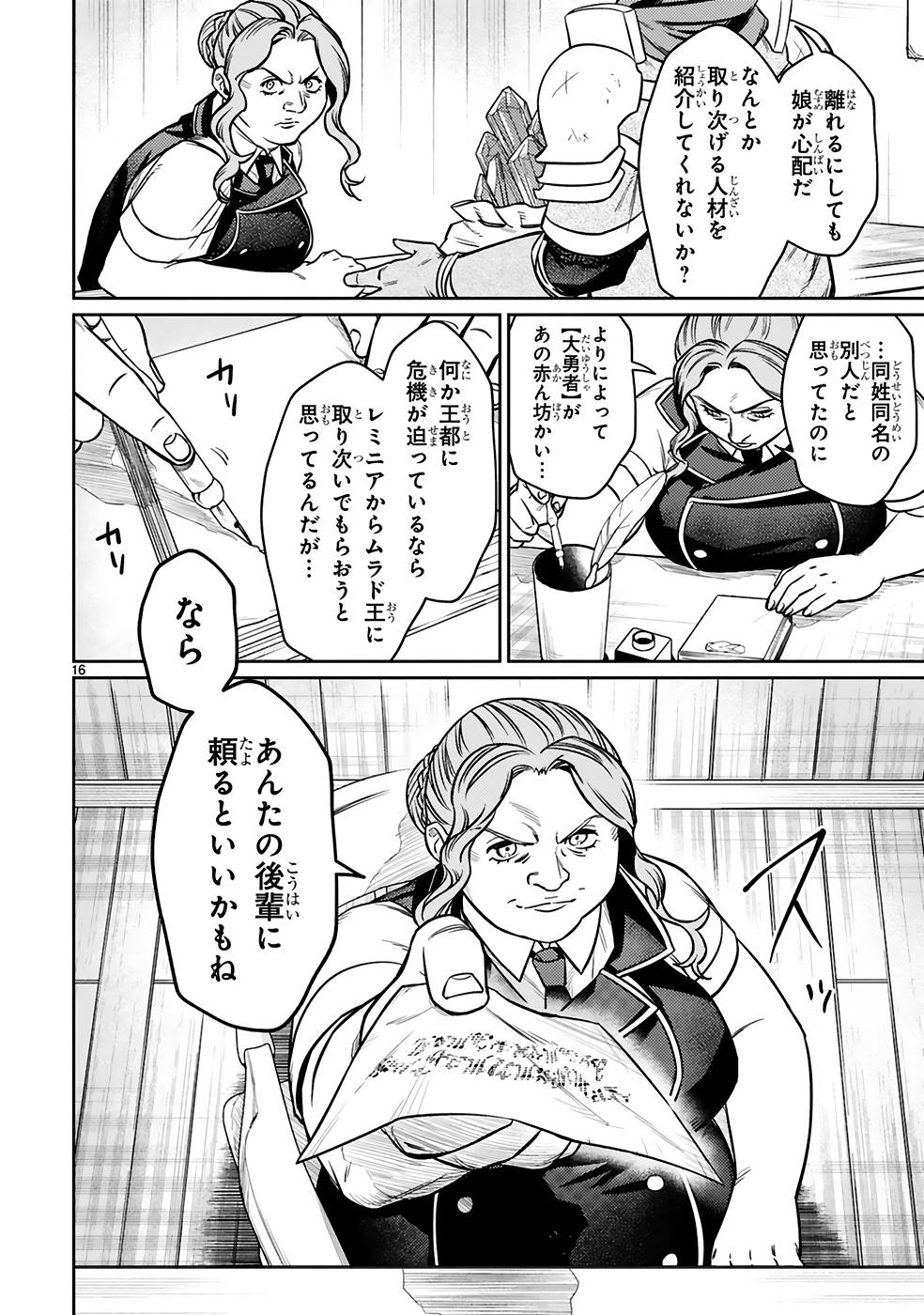 Page 16