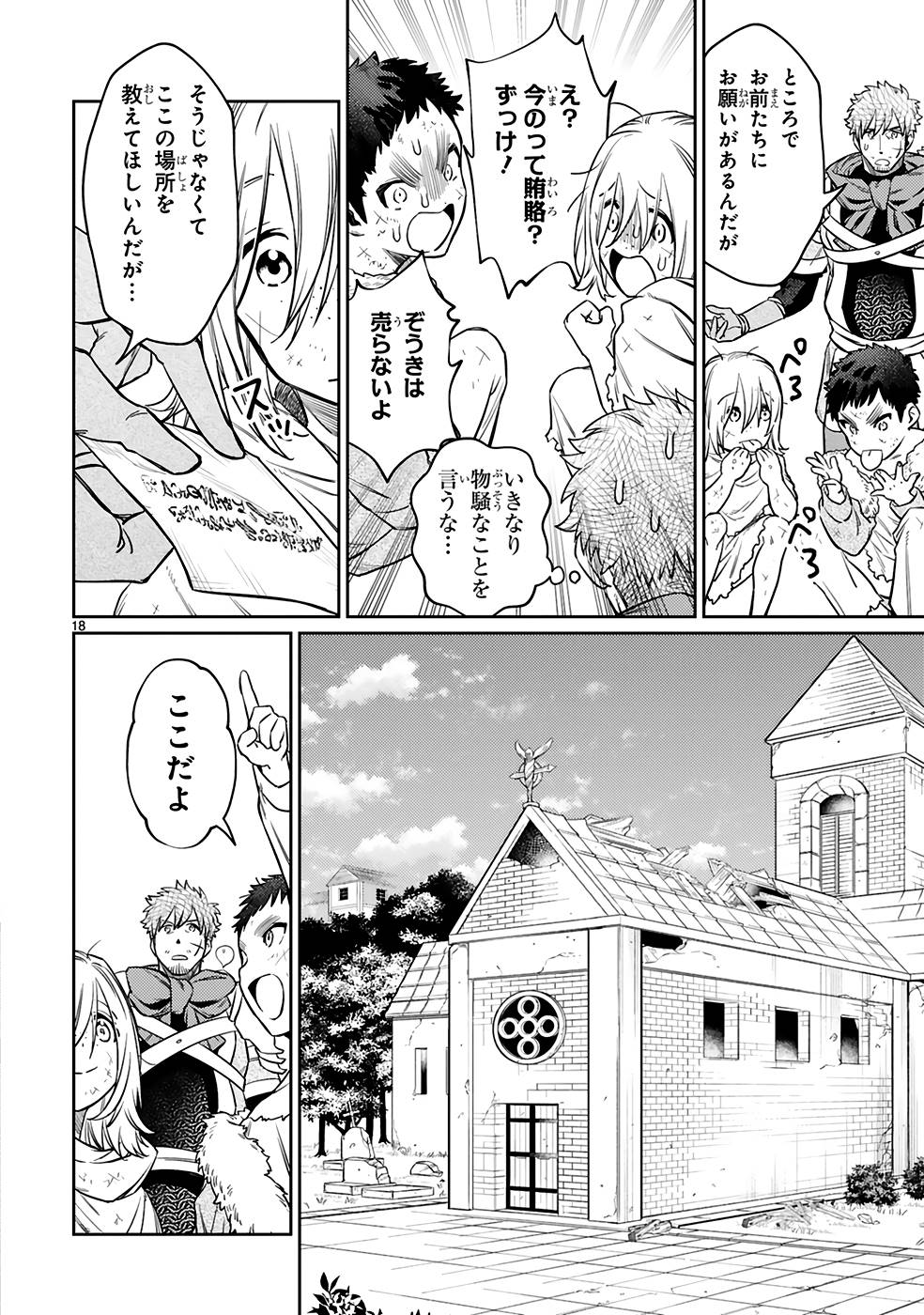 Page 18