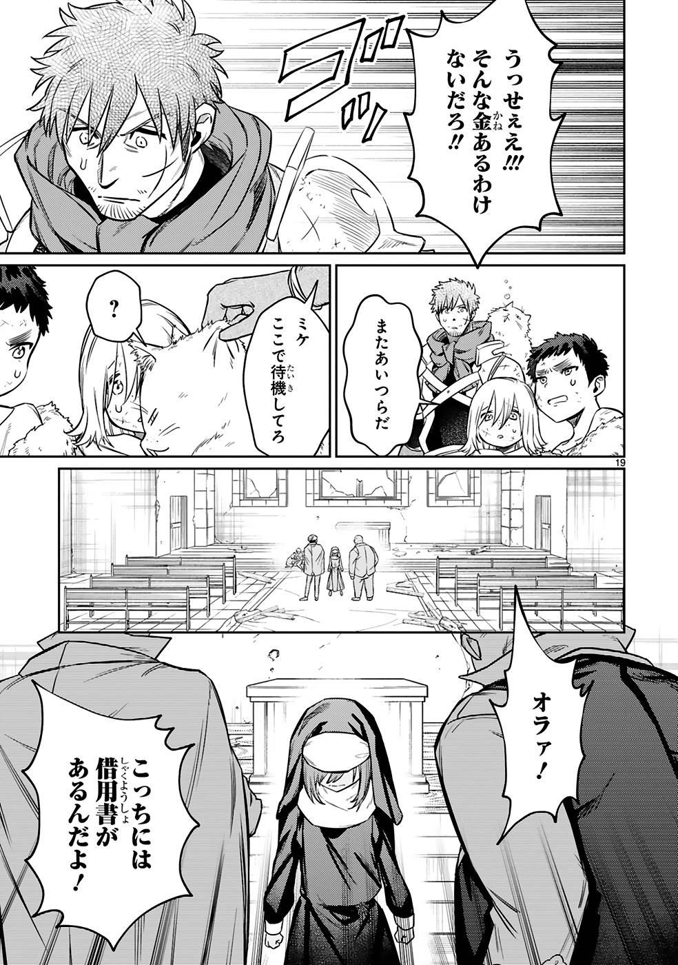 Page 19