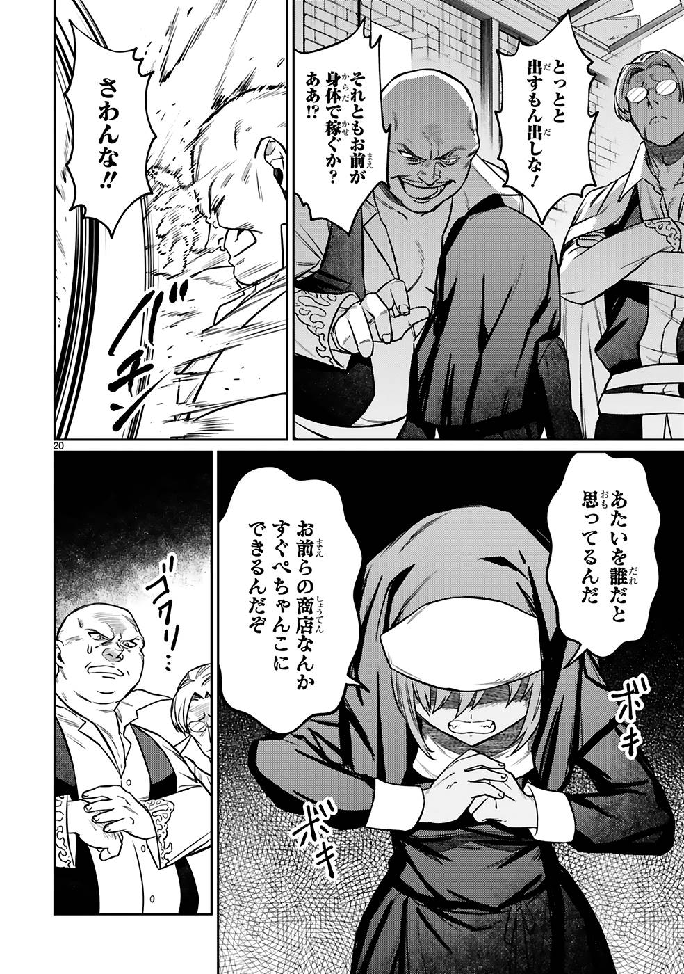 Page 20
