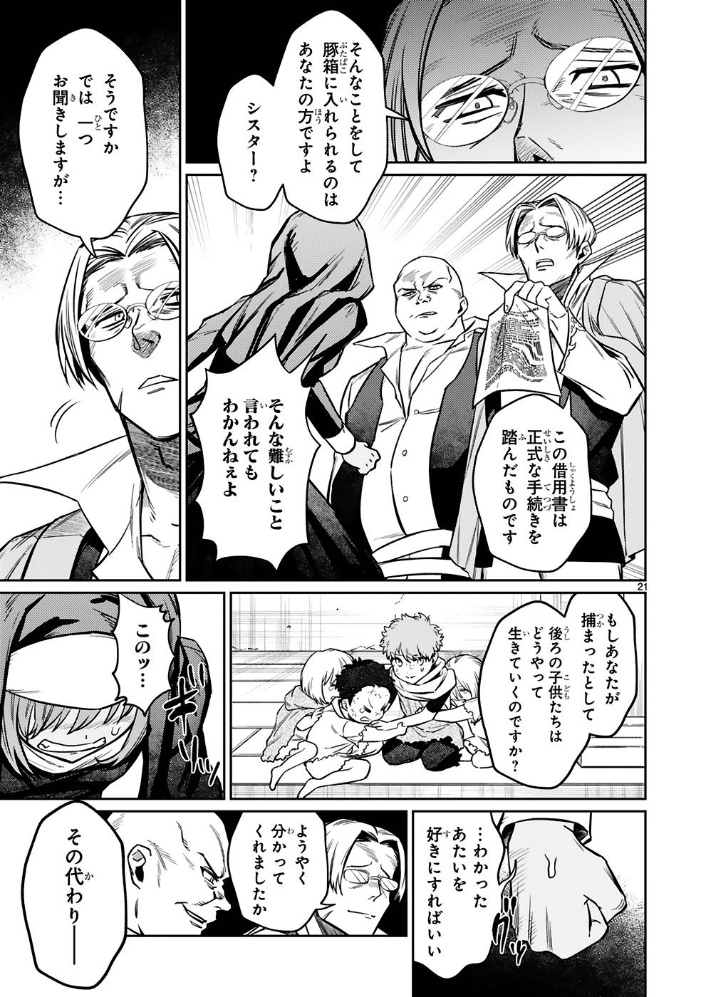 Page 21