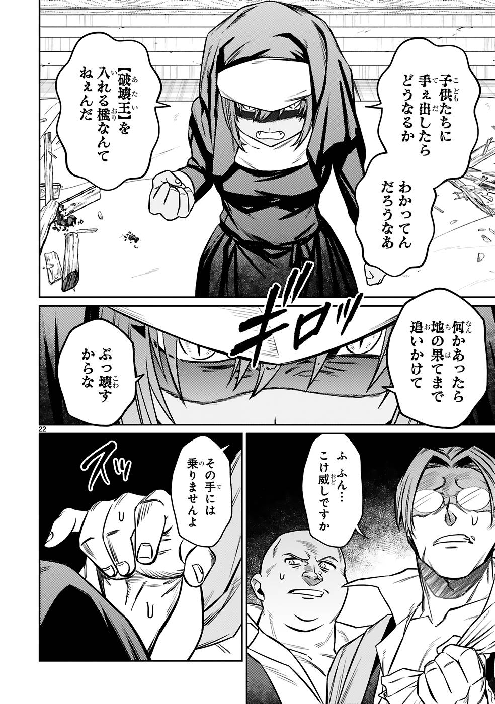 Page 22