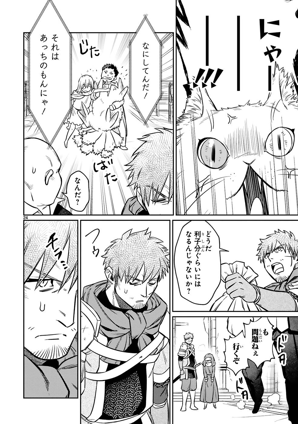 Page 24