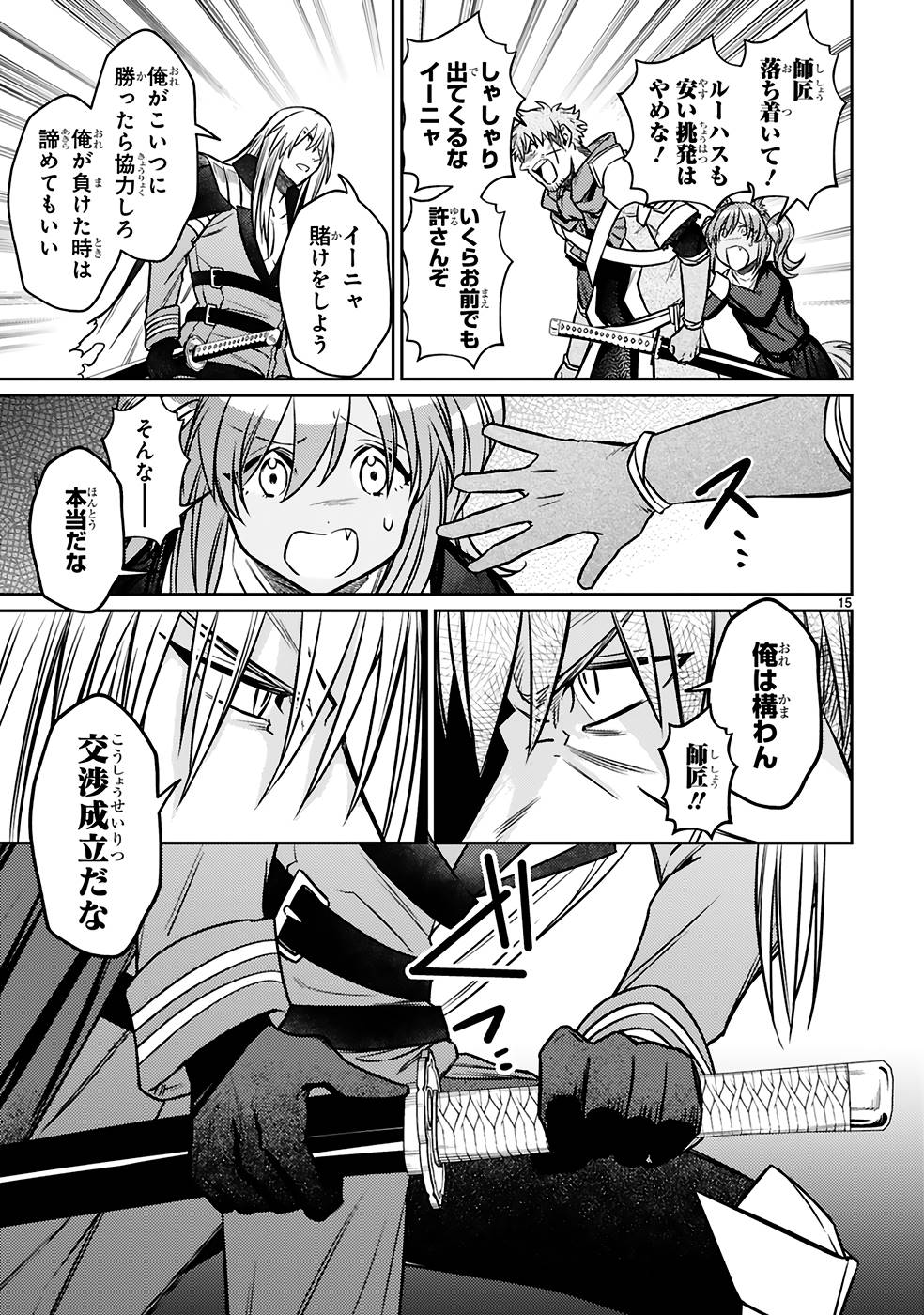 Page 15