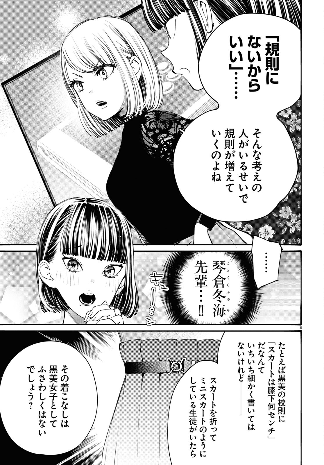 Page 15