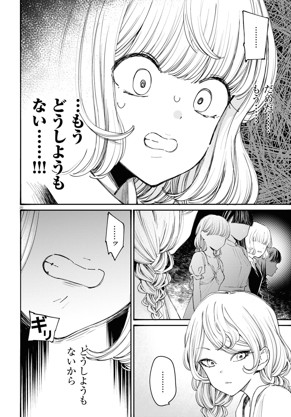 Page 20