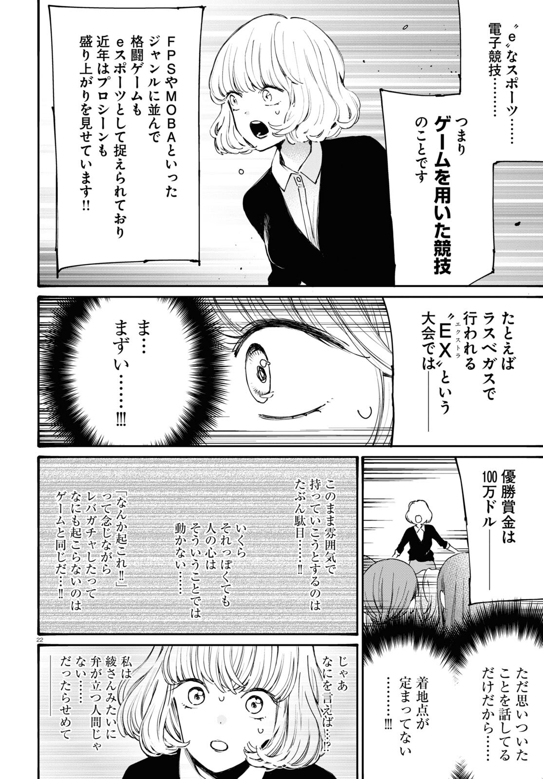 Page 22