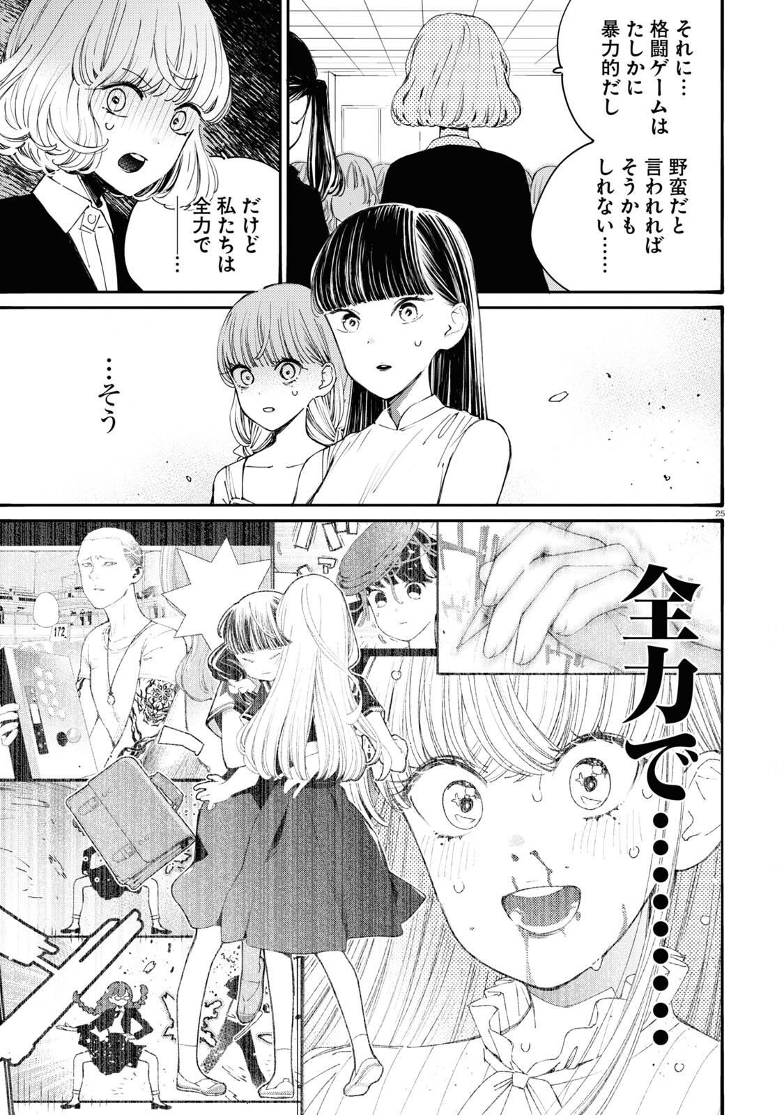 Page 25