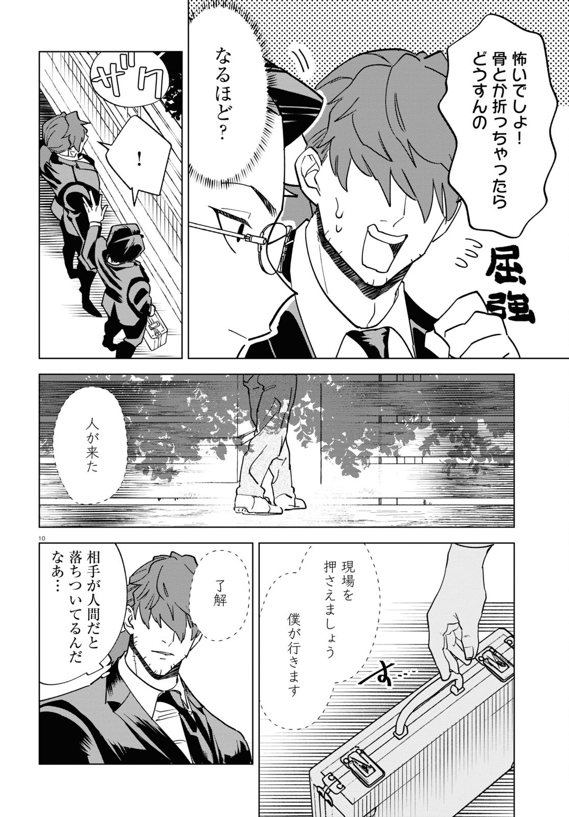 Page 10