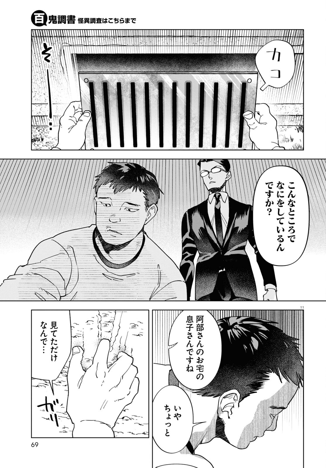 Page 11