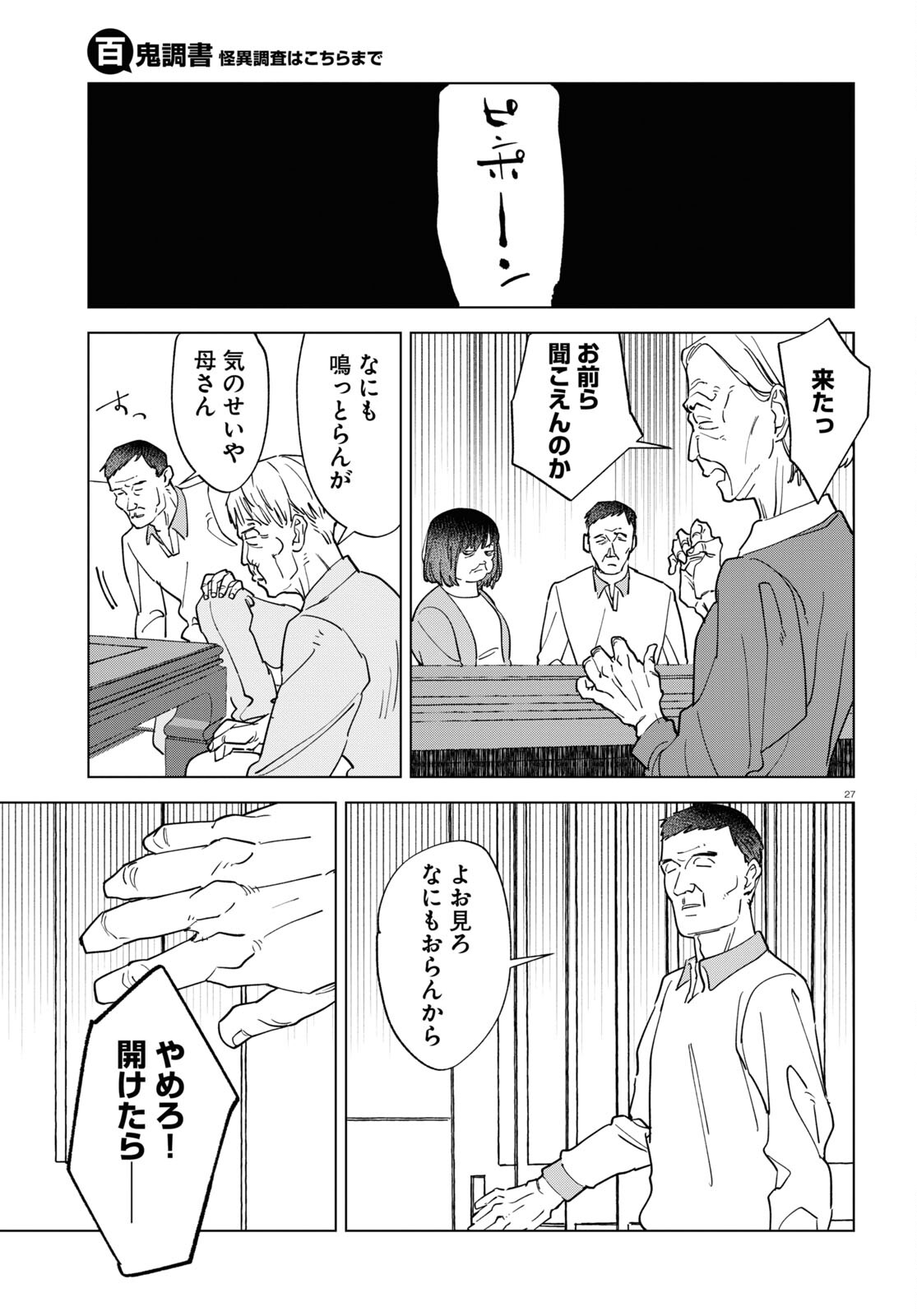 Page 27