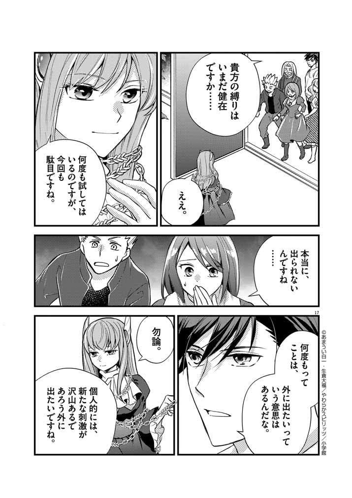 Page 17