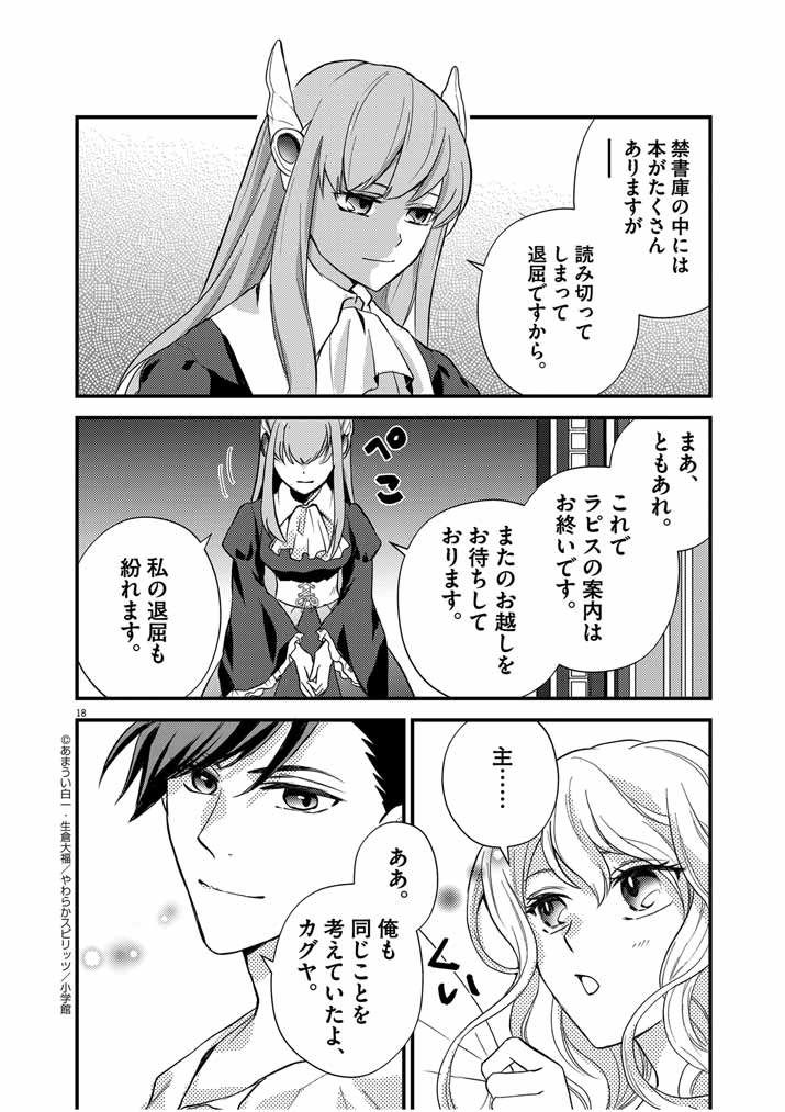 Page 18