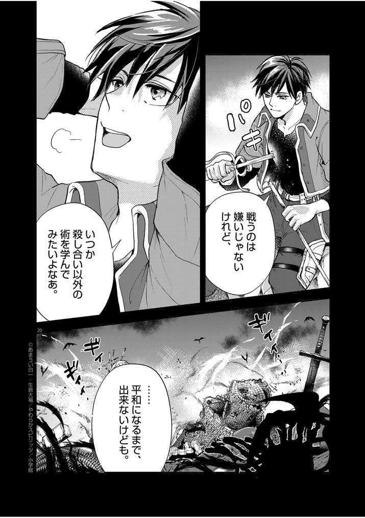 Page 20