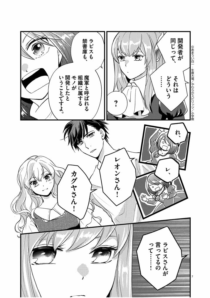 Page 7
