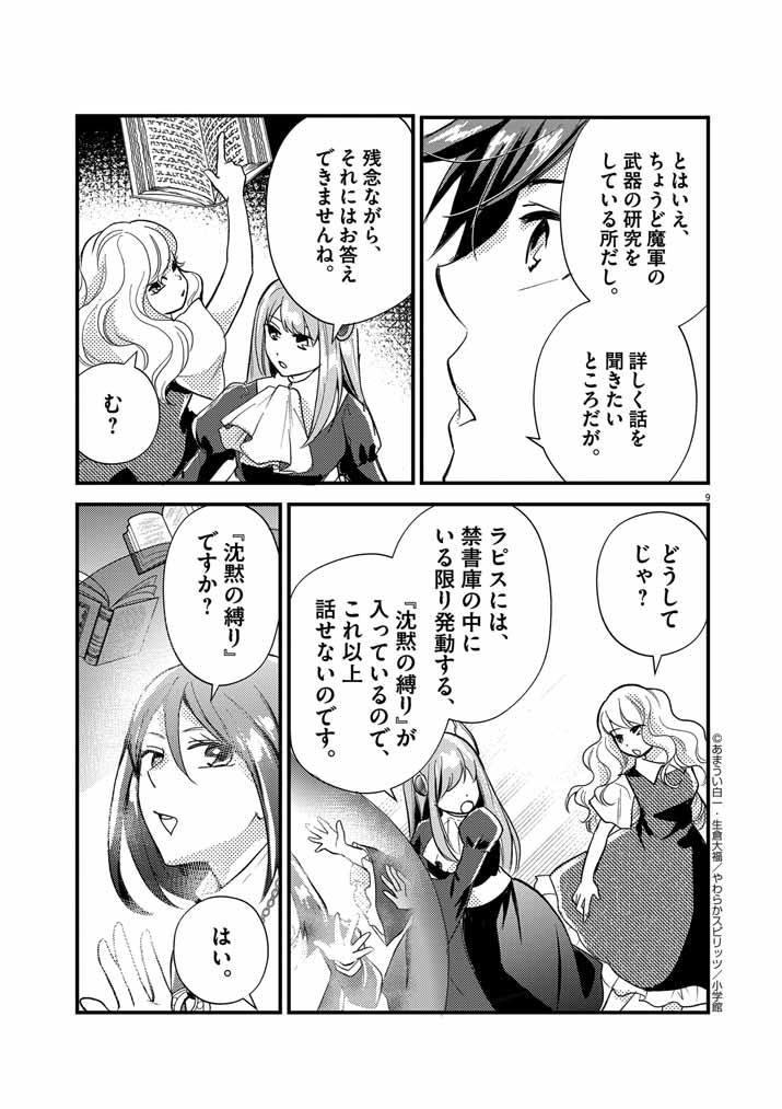 Page 9