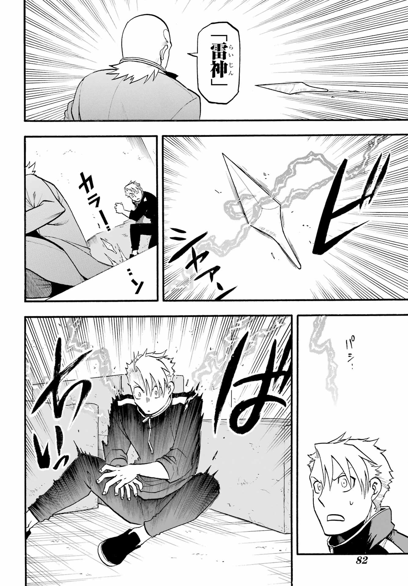 Page 38
