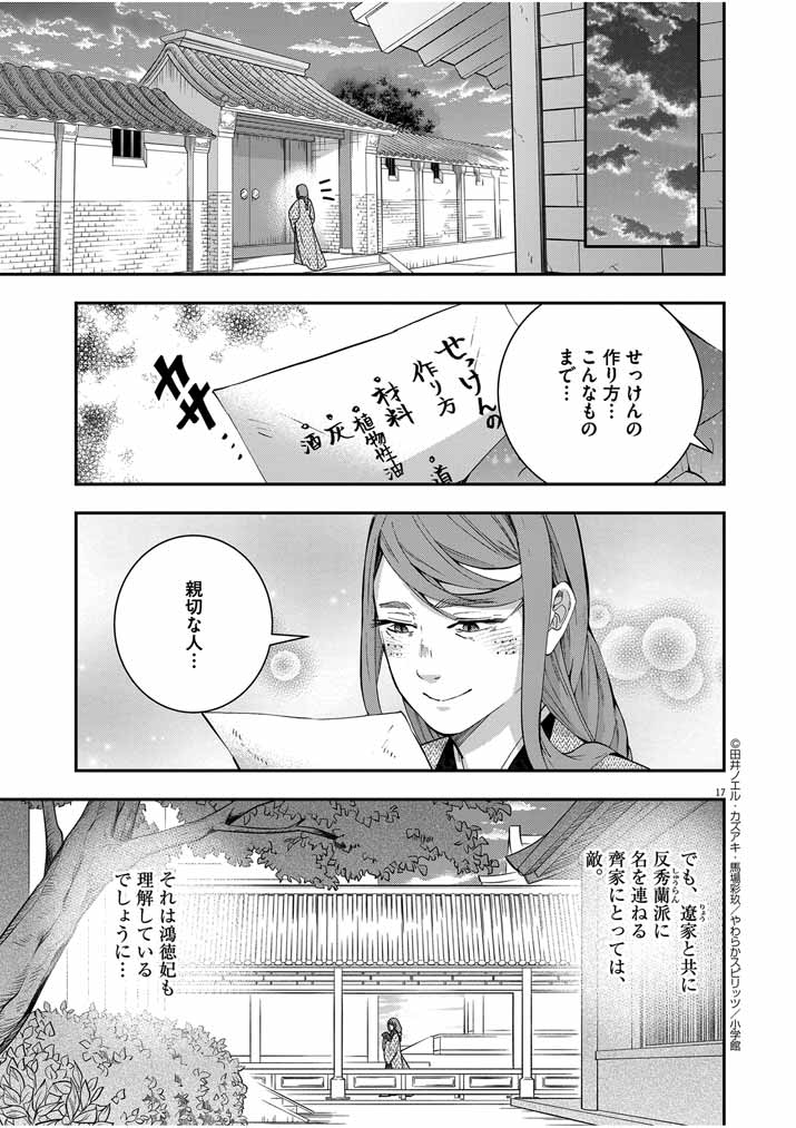 Page 17
