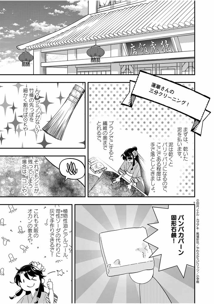 Page 9