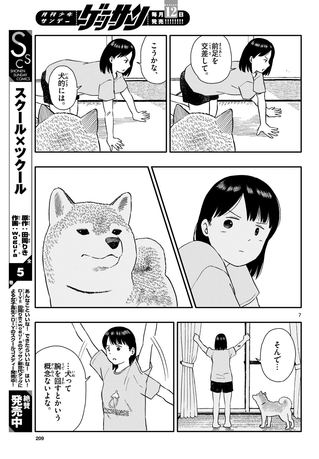 Page 7
