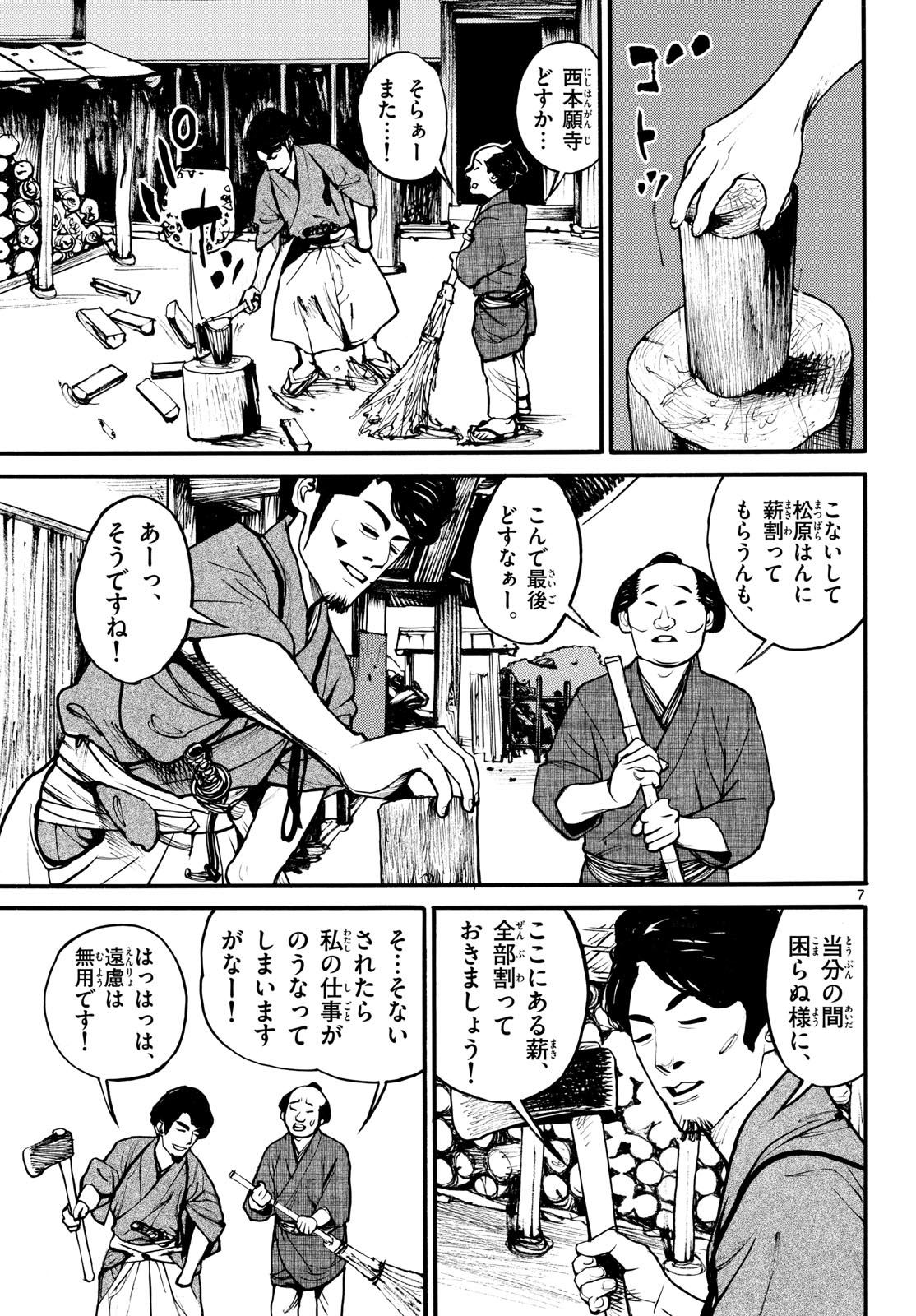 Page 7