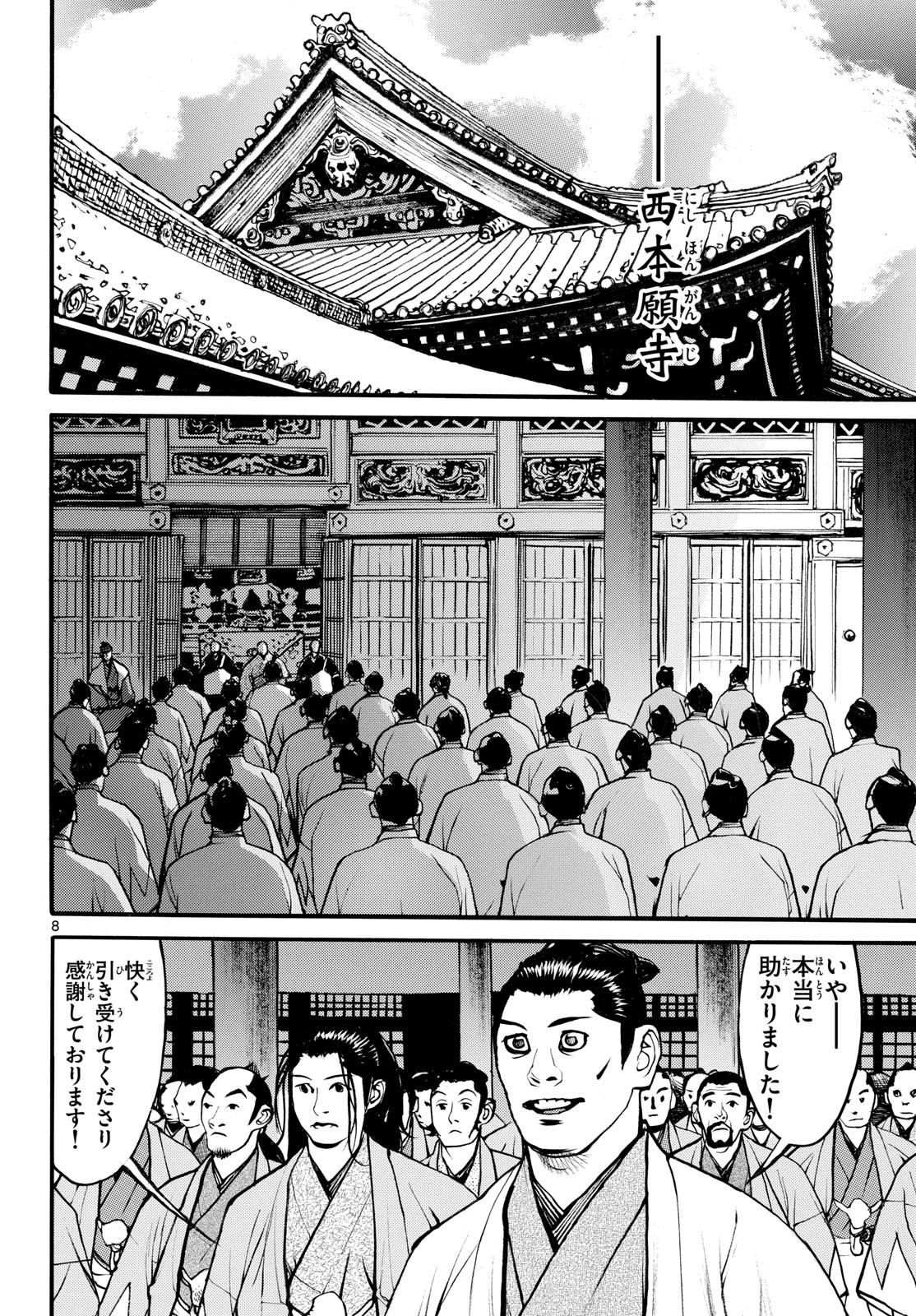 Page 8