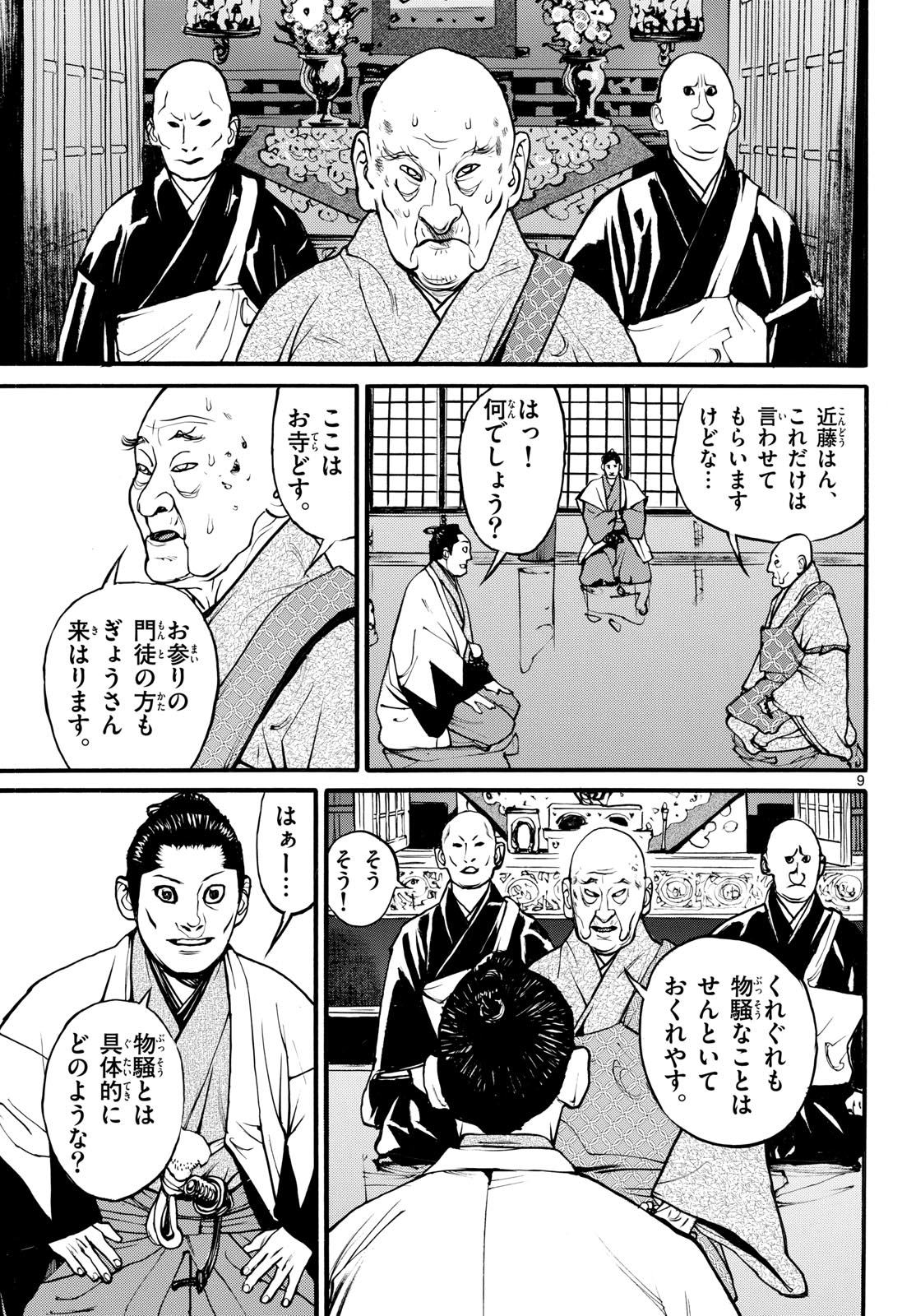 Page 9