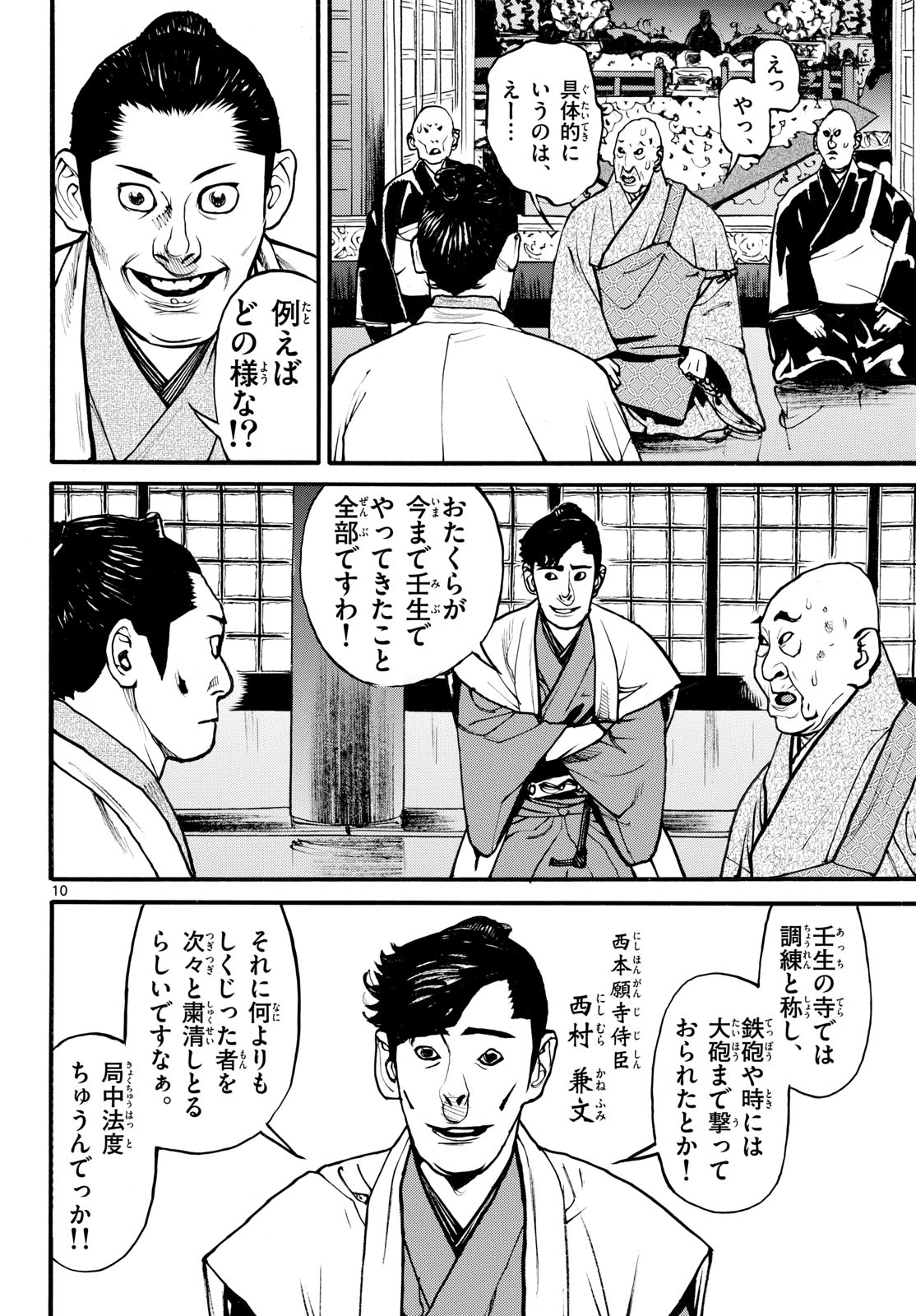 Page 10