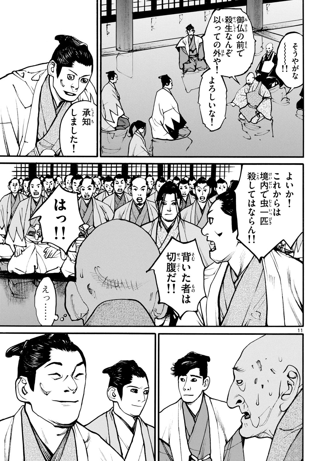 Page 11