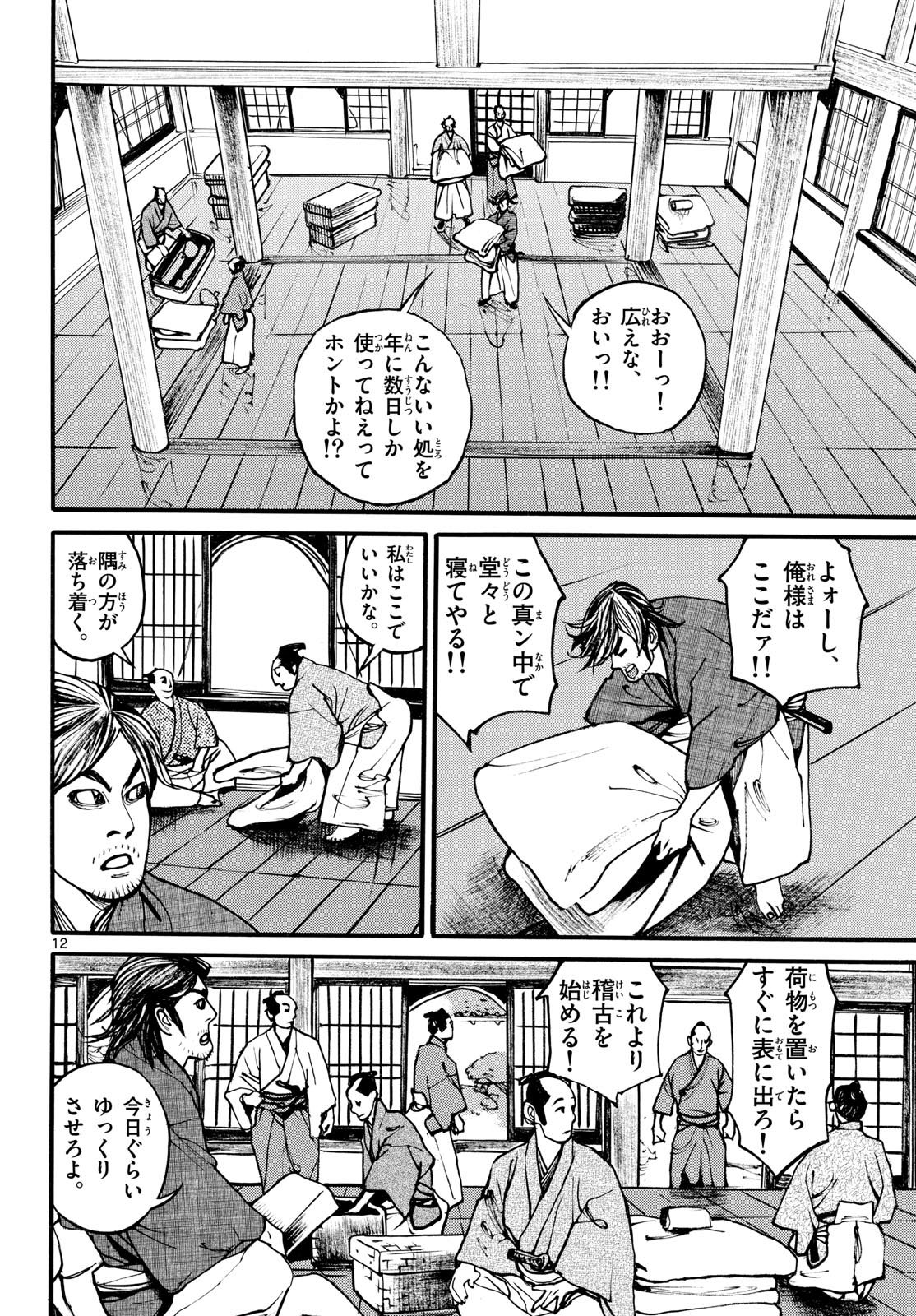 Page 12