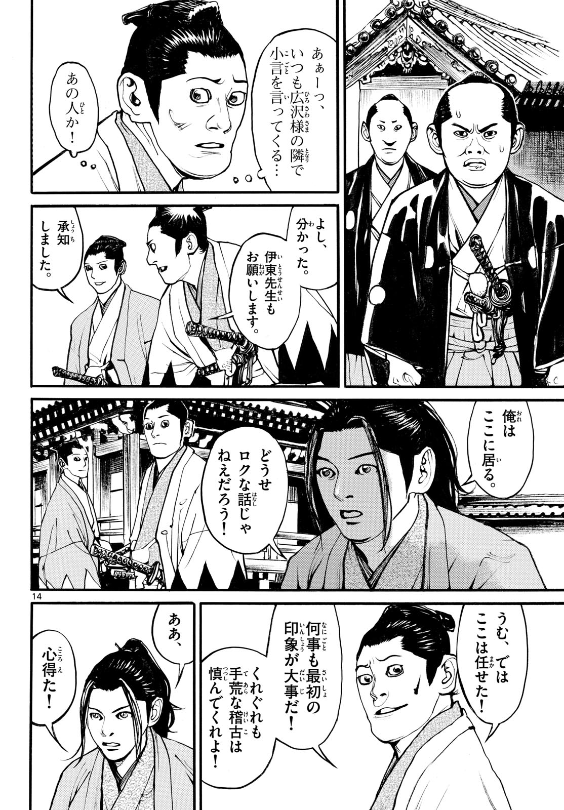 Page 14