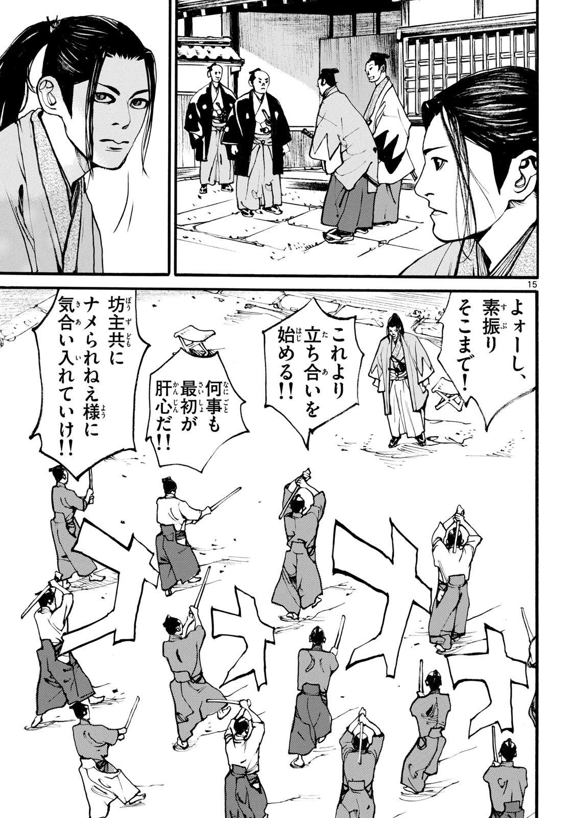 Page 15