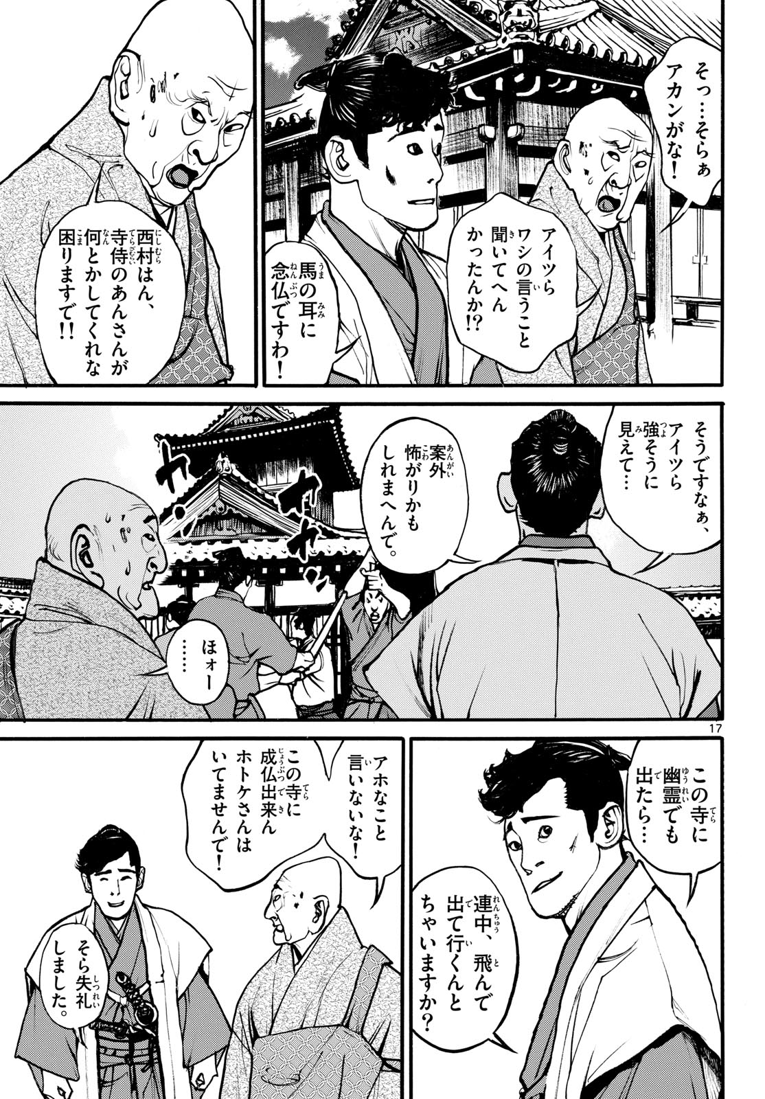 Page 17