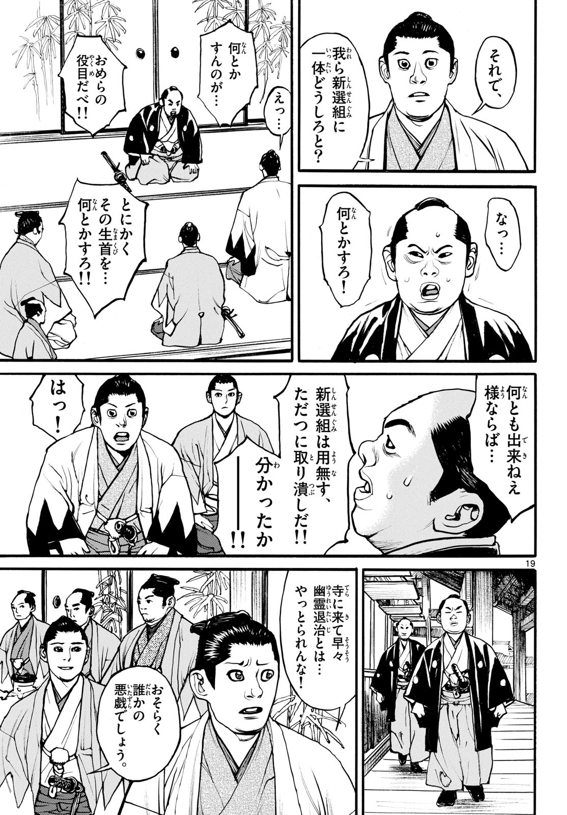 Page 19
