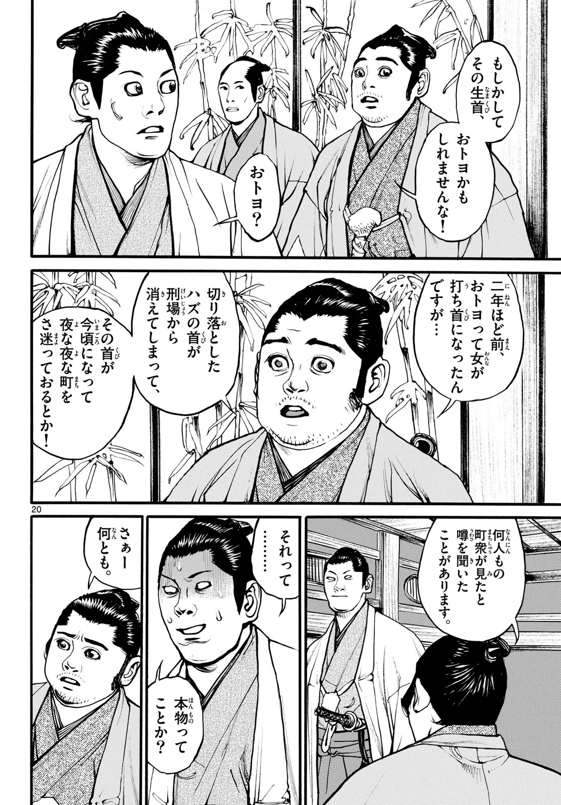 Page 20