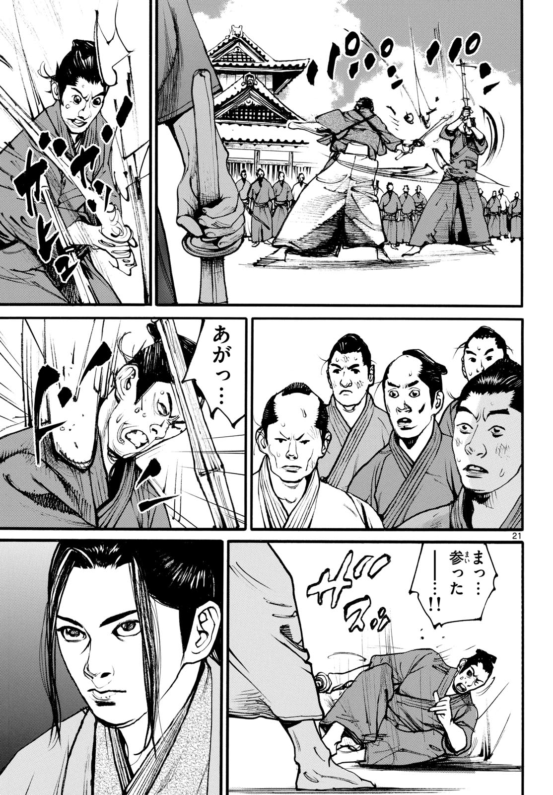 Page 21