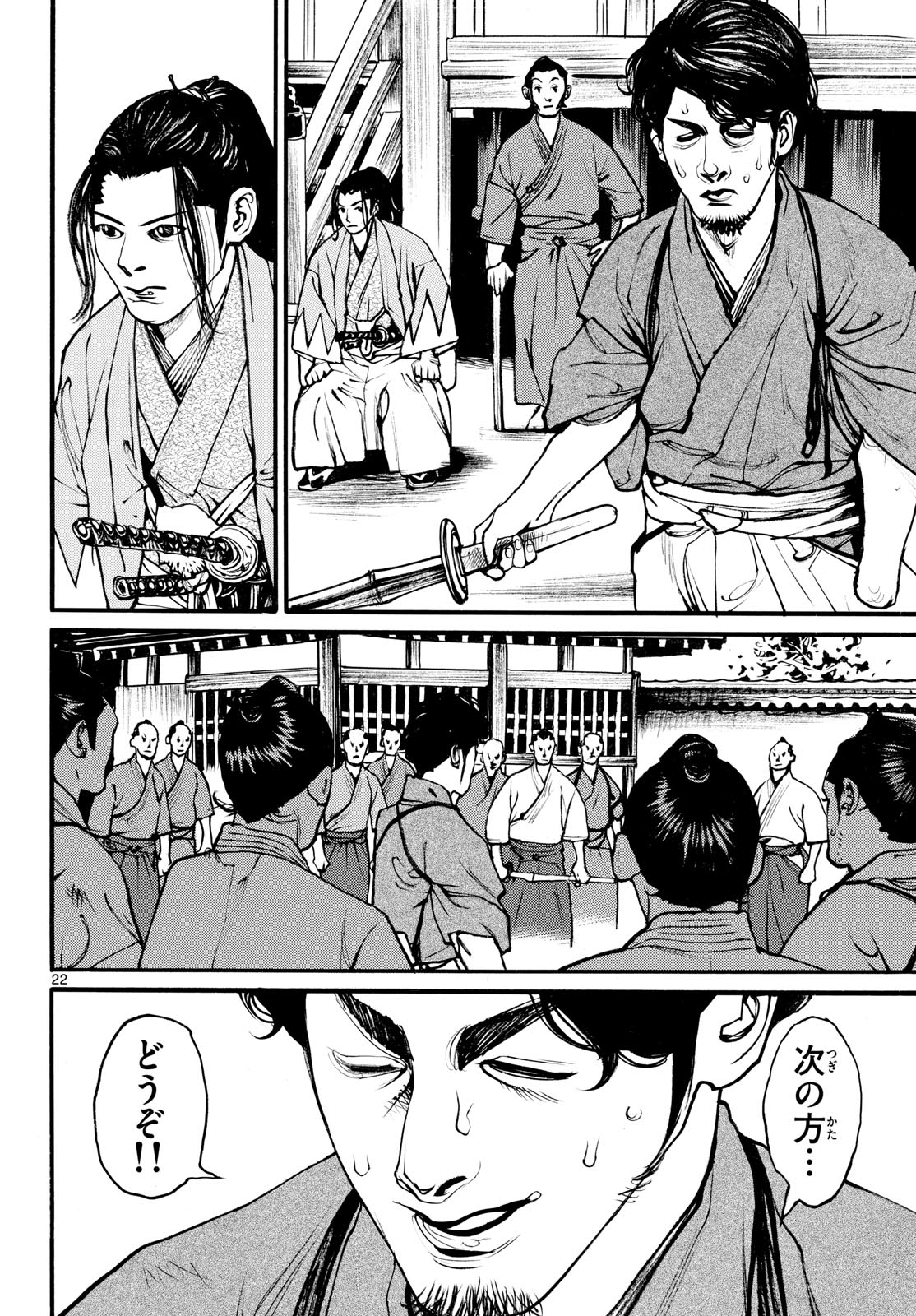 Page 22