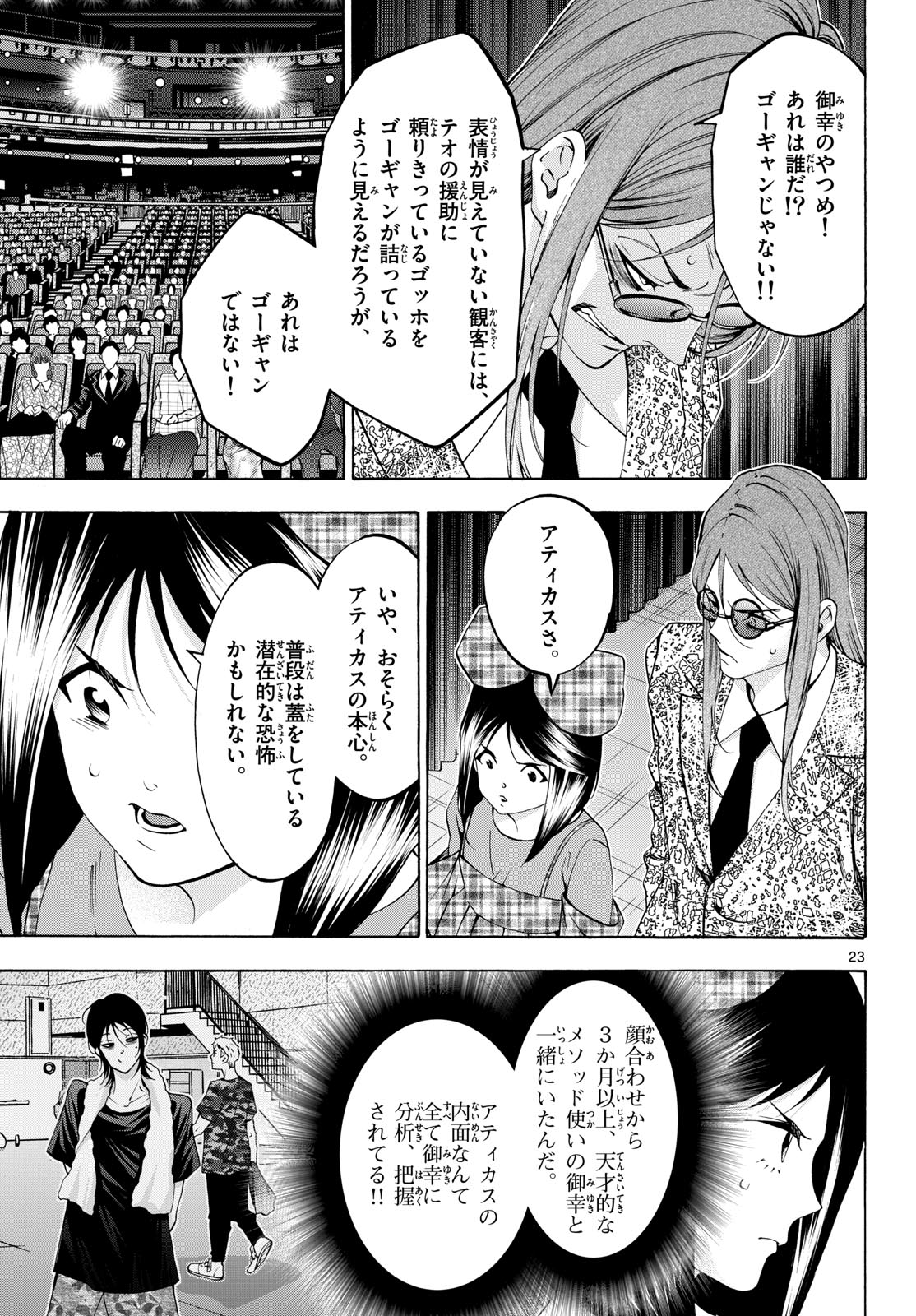 Page 23