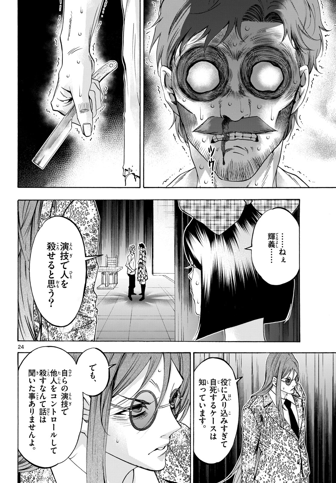 Page 24