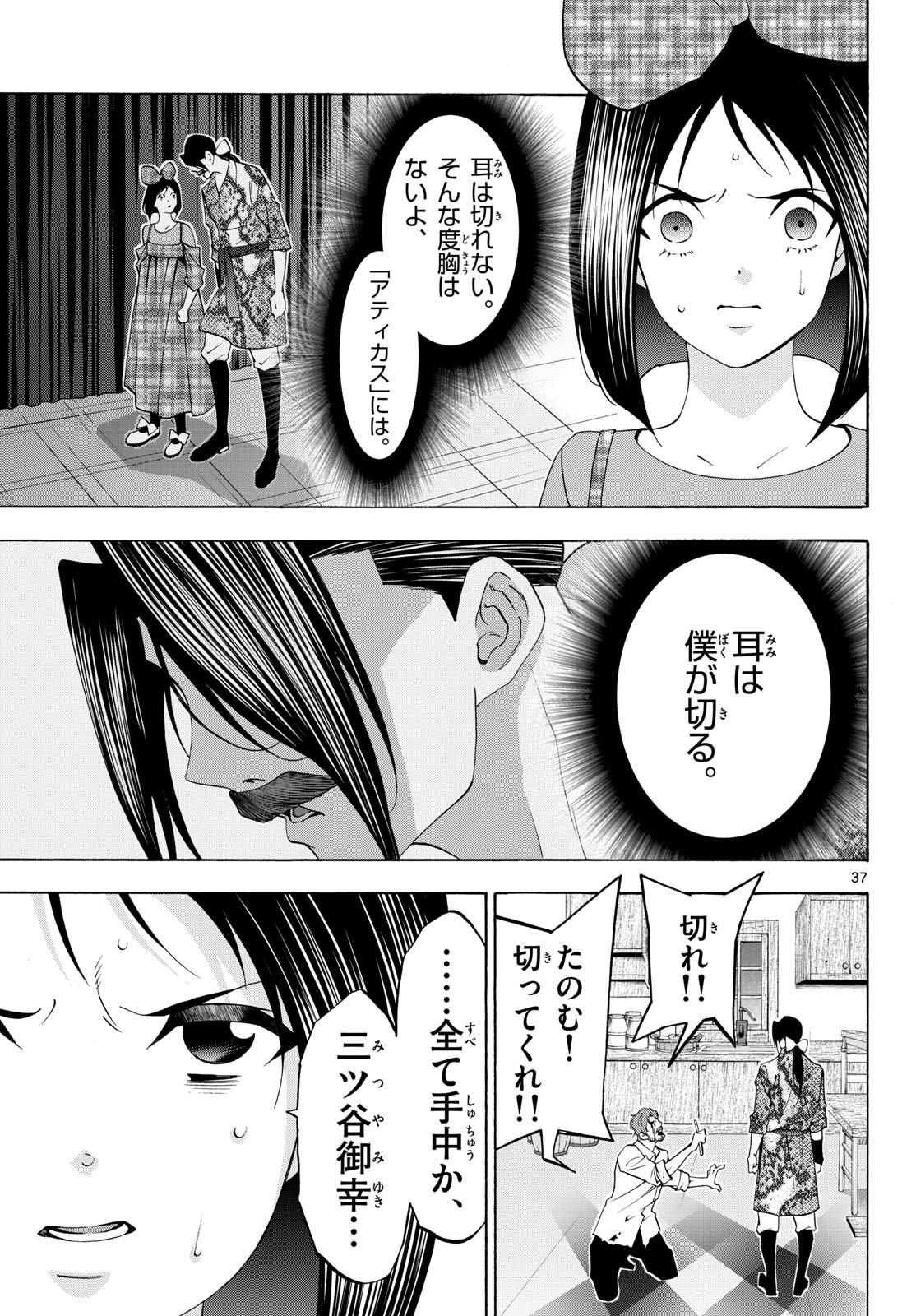 Page 37