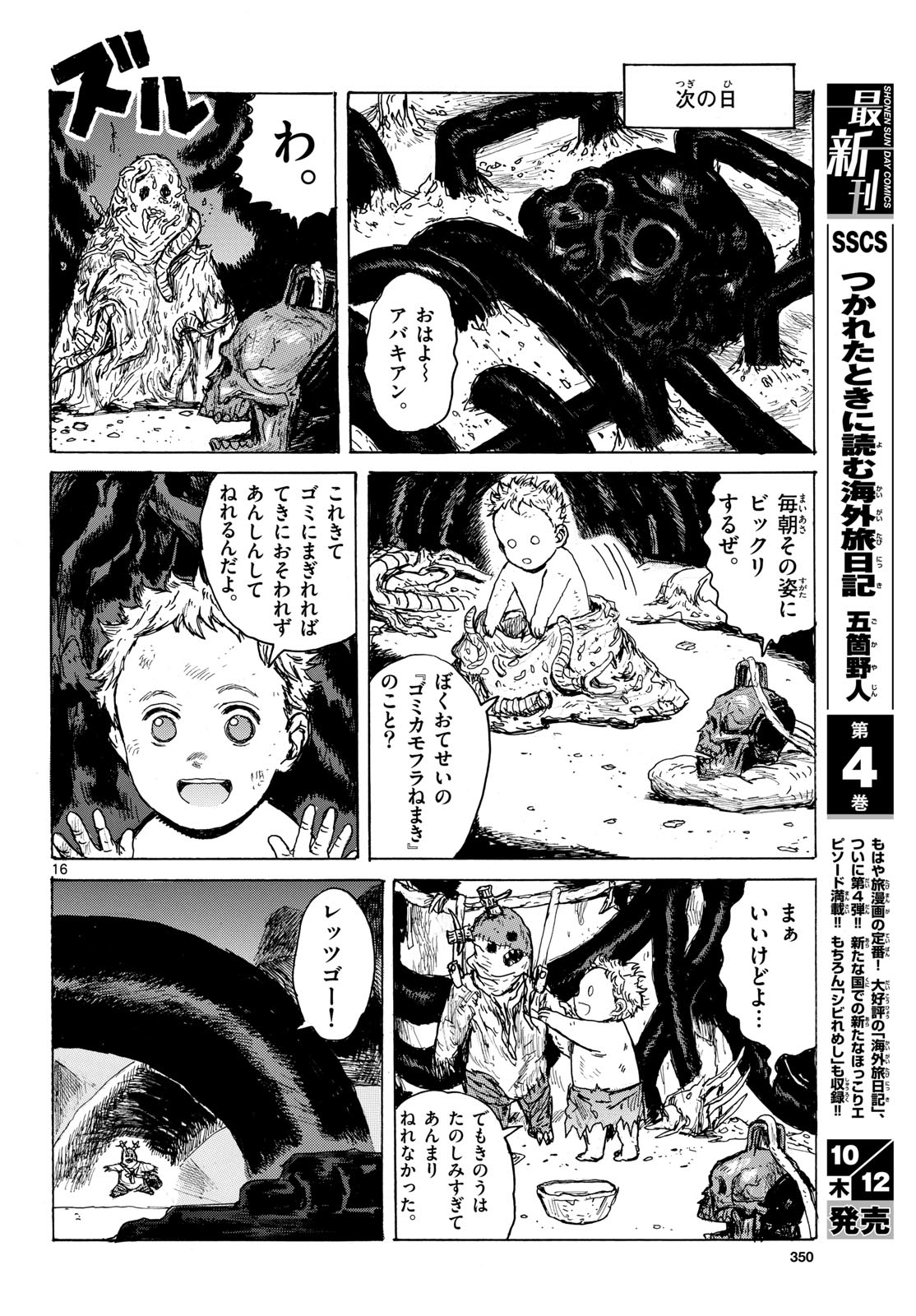 Page 16